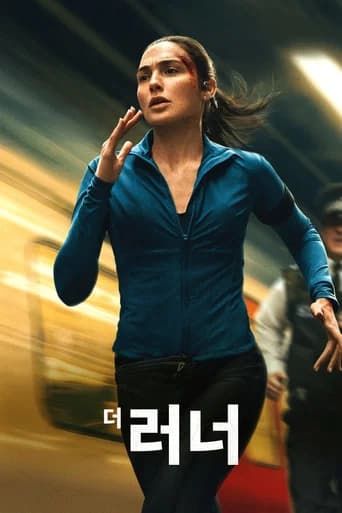 더 러너