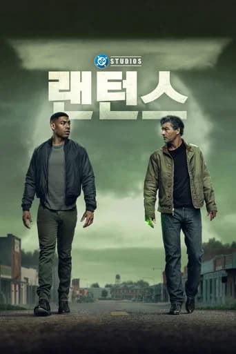 랜턴스
